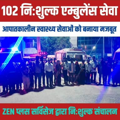 102 एम्बुलेंस सेवा से आपातकालीन स्वास्थ्य सेवाओं में आई मजबूती
#supaul_view #reelsviralシ #relsviralシ #reelsviralシfb #ree...