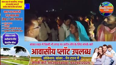 #भागलपुर-हंसडीहा मुख्य सड़क मार्ग पर तेज रफ्तार बाइक की टक्कर से महिला की मौत, आक्रोशित परिजनों ने सड़क जाम कर मुआवजा की...
