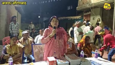 बारुण नगर पंचायत में धूमधाम से मनाई गई डॉ. भीमराव अंबेडकर की 135वीं जयंती, केक काटकर दी श्रद्धांजलि। #aaptaknewspoint1 #...