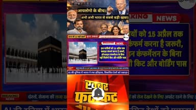 Today Breaking News। #india #hindinews #breakingnews #dlsnews #tajakhabar #topnews #viralnewstoday