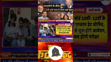 Today Breaking News। #india #hindinews #breakingnews #dlsnews #tajakhabar #topnews #viralnewstoday