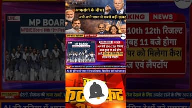 Today Breaking News। #india #hindinews #breakingnews #dlsnews #tajakhabar #topnews #viralnewstoday