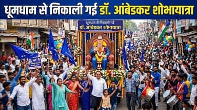 धूमधाम से निकाली गई डॉ. आंबेडकर शोभायात्रा #voiceofkaushambi #kaushambinews