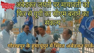 बाबा साहब ने हमें अधिकार देकर जानवर से इंसान बनाया। #babasahab