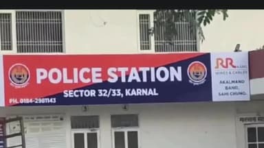 करनाल: करनाल में नाबालिग के गर्भवती होने का मामला सामने आया, पुलिस ने जांच शुरू की