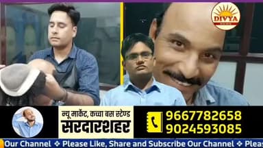 विग लगवाने के लिए संपर्क करे:- 9667782658, स्मार्ट लुक हेयर वीविंग पॉइंट, कच्चा बस स्टैंड, न्यू मार्केट, सरदारशहर #churu...