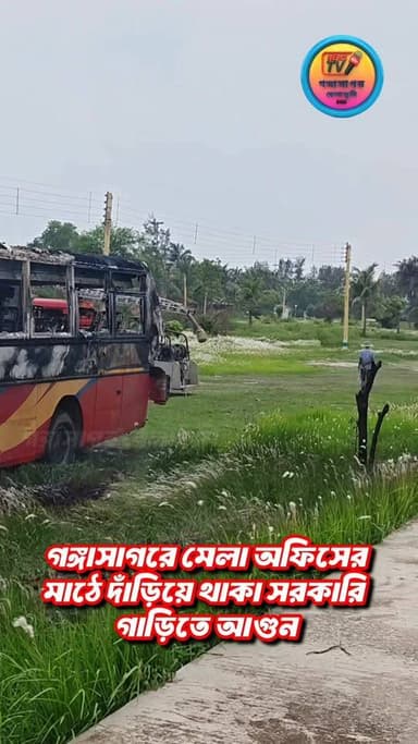 গঙ্গাসাগর মেলা অফিসের মাঠে হঠাৎই 🔥
#gangasagar #sagardwip #melaoffice
গঙ্গাসাগর বেলাভূমি.com