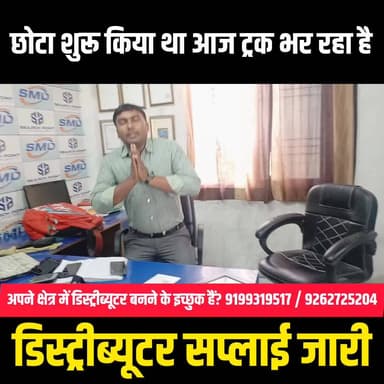 आज का सफल डिस्पैच 🚚
मोतिहारी एवं शिवहर के लिए माल रवाना 📦
हमारी प्राथमिकता है समय पर डिलीवरी और भरोसेमंद गुणवत्ता।
हर