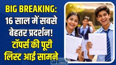 BIG BREAKING: 16 साल का बेस्ट रिजल्ट, यहां देखें किसने पाए कितने अंक
#MPBoardResult #MPBSE #BreakingNews #BoardExam202...