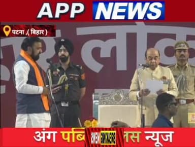 सम्राट चौधरी ने मुख्यमंत्री पद की लिया शपथ। #biharpulice #BankaBihar #highlight #bhagalpur #indian #bihar #banka #janta ...