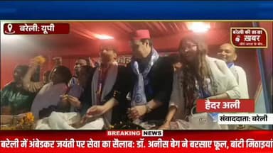 बरेली में अंबेडकर जयंती पर सेवा का सैलाब: डॉ. अनीस बेग ने बरसाए फूल, बांटी मिठाइयां—नवेल्टी चौराहे पर उमड़ा जनसमूह #vira...