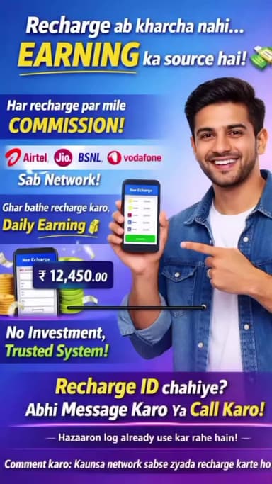 Slb recharge I'd k liye call back
77640 75301 Rupauli Purnea Bihar