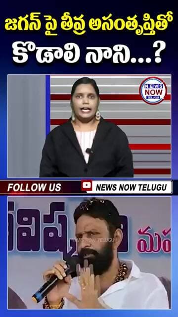 జగన్ పై తీవ్ర అసంతృప్తితో కొడాలి నాని....Nani is extremely unhappy with Jagan and is angry