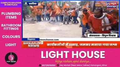 सम्राट चौधरी के मुख्यमंत्री बनने पर भाजपा कार्यकर्ताओं में उत्साह, जमकर मनाया गया जश्न
#biharnewstoday #Kishanganj #Fa...