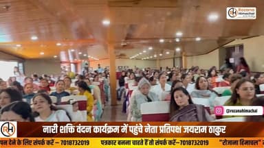 टाउन हॉल ऑफ़ वीमेन के नारी शक्ति वंदन कार्यक्रम में पहुंचे नेता प्रतिपक्ष जयराम ठाकुर
#JairamThakur #HimachalNews #Break...