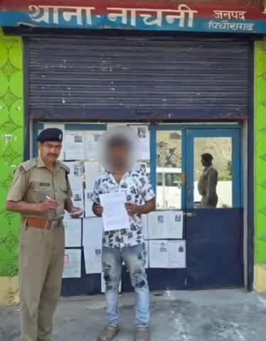 पिथौरागढ़: साइबर ठगी के खिलाफ नाचनी पुलिस की कार्रवाई, आरोपी के विरुद्ध नोटिस तामील