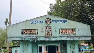 নাৰায়ণপুৰ: বছৰৰ বিহুটোতে চোৰে লুট পাট কৰিলে নাৰায়ণপুৰৰ বৃহত্তৰ তাতিবাহাৰ অঞ্চলৰ চাৰিভাগ নামঘৰত