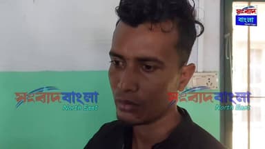 💢কালাইনে মর্মান্তিক সড়ক দুর্ঘটনা — ওভারটেক করতে গিয়ে বাইক-অটোর মুখোমুখি সংঘর্ষ, গুরুতর আহত যুবক, সিসিটিভিতে ধরা পড়ল দ...