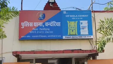 चित्तौड़गढ़: चित्तौड़गढ़ में म्यूल अकाउंट केस में ₹21.90 लाख की साइबर ठगी हुई उजागर