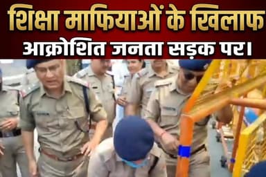 #प्राइवेट स्कूलों की मनमानी और #शिक्षा माफियाओ की दादागिरी के खिलाफ प्रदेश महिला कांग्रेस अध्यक्ष ज्योति रौतेला ने खोला ...