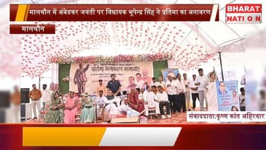 मालथौन। भारत रत्न बाबा साहेब भीमराव अम्बेडकर की 135वीं जन्म जयंती के अवसर पर पूर्व गृहमंत्री व खुरई विधायक भूपेन्द्र सिं...