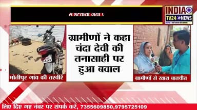 बाँकेगंज के मोतीपुर में डॉ भीमराव अम्बेडकर मूर्ति स्थापना के दौरान भारी बवाल। #UPNews #BreakingNews #highlight #NewsUpda...