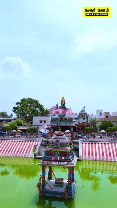 தாந்தோன்றிமலை ………🙏❤️
Share…….
Follow @karur_kalam
Follow @karur_kalam
Follow @karur_kalam
#karur #thanthondrimalai ...