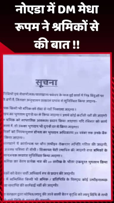 दादरी: नोएडा में DM मेधा रूपम ने श्रमिकों से की बातचीत