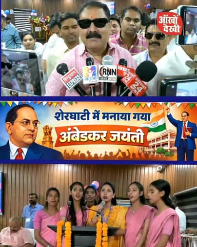 #शेरघाटी एसएमएसजी कॉलेज में धूमधाम से मनाया गया अंबेडकर जयंती #dobhisehain #nonfollowerseveryone #sherghatigaya #Apnadob...
