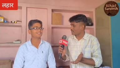 #लहार के बेटे ने किया #प्रदेश में किया #टॉप हाई स्कूल की परीक्षा में। #भिंड जिले में #दूसरा स्थान लहार अनुभाग में #पहला ...