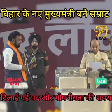 #Live #LiveUpdate #ShapathGrahana #BreakingNews #BiharNews #BiharPolitics #NitishKumar #CMNitishKumar #JDU #Bihar #Viksi...