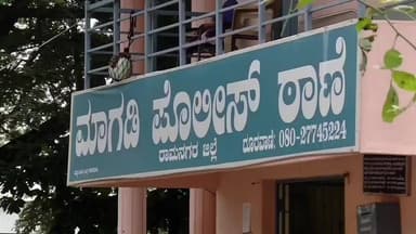 ಮಾಗಡಿ: ಮನೆಯ ಮುಂದೆ ನಿಲ್ಲಸಿದ್ದ ಸ್ಕೂಟರ್ ಕಳವು, ತಿರುಮಲೆಯಲ್ಲಿ ಘಟನೆ