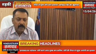 मंदिर में घुसा चोर बना हत्यारा- ब्लाइंड मर्डर का खुलासा,चोरी करने आया युवक बना कातिल,पुलिस ने किया खुलासा..
#everyoneシ゚ ...