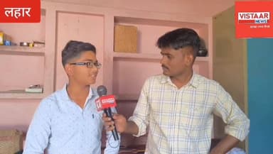 #लहार के लाल ने 10 बी की परीक्षा में #प्रदेश में किया #टॉप ,, वेदप्रकाश कौरव ने #भिंड जिले में। दूसरा प्रदेश में। 7 ब स्...