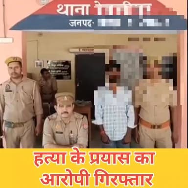 #गाजीपुर जिले की #रेवतीपुर थाना पुलिस ने हत्या के प्रयास के मामले में फरार चल रहे एक आरोपी को गिरफ्तार किया है। करीब एक ...