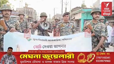 মাইক হাতে রাস্তায় বিএসএফ, আতঙ্কমুক্ত সন্দেশখালিতে ভোটের প্রস্তুতি