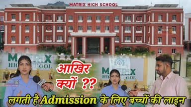 Matrix School Sikar News आखिर यहा क्यों लगती है Admission के लिए बच्चों की लाइन #matrixhighschoolsikar #SIKAR #education...