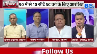 #अंबेडकर के सम्मान में सियासतदान मैदान में
BS TV - 3
#CGNews #Ambedkar #BRAmbedkar #PoliticalNews #HindiNews #IndianPolitics #AmbedkarRespect #Politi