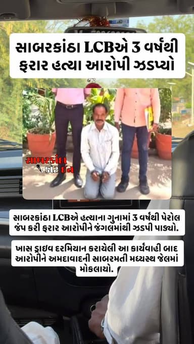 #news #newsupdates #himatnagar #ilol #sabarkantha