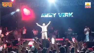 -#ऊना --राज्यस्तरीय हरोली उत्सव–2026 आनंद और उत्साह के शिखर पर सम्पन्न..
#HaroliFestival2026 #HaroliUtsav #UnaHimachal ...