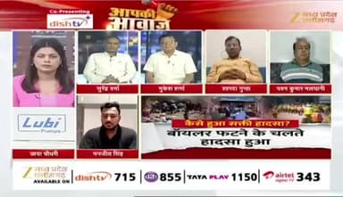 #सक्ती #पावर_प्लांट #हादसा #सिस्टम_फेल !
Zee न्यूज़ - 4
#ChhattisgarhNews #छत्तीसगढ़ #chhattisgarh #CGNews #powerplant #acsident #पावरप्लांट #दुर्घटना #एक्सीडेंट #Aap