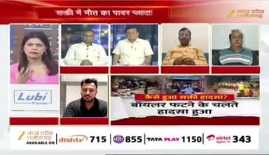 #सक्ती #पावर_प्लांट #हादसा #सिस्टम_फेल !
Zee न्यूज़ - 3
#ChhattisgarhNews #छत्तीसगढ़ #chhattisgarh #CGNews #powerplant #acsident #पावरप्लांट #दुर्घटना #एक्सीडेंट #Aap