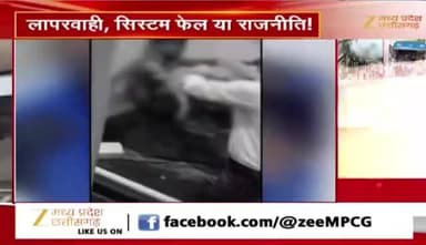 #सक्ती #पावर_प्लांट #हादसा #सिस्टम_फेल !
Zee न्यूज़ - 1
#ChhattisgarhNews #छत्तीसगढ़ #chhattisgarh #CGNews #powerplant #acsident #पावरप्लांट #दुर्घटना #एक्सीडेंट #Aap