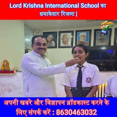 Lord Krishna International School का धमाकेदार रिजल्ट | #BoardResult #100PercentResult #Badaun #SchoolSuccess #StudentSuc...
