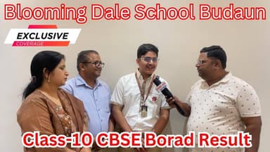 Blooming Dale School Budaun के छात्रों ने रच दिया नया कीर्तिमान | Topper's Student Talk | #CBSE10thResult #Topper #Badau...