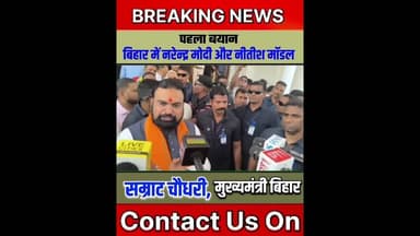 बिहार में सम्राट मॉडल नहीं बल्कि... #newsera #PatnaNews #BiharNews #cmsamratchaudhry #biharpoltics