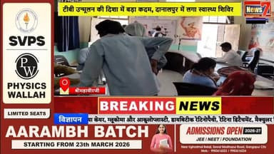 #news टीबी मुक्त भारत अभियान के तहत दानालपुर में आयुष्मान आरोग्य शिविर आयोजित #news7 #shrimahaveerji