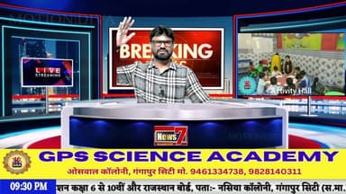 #Live 'खबरनामा' दिनभर की तमाम खबरें सबसे तेज, सबसे पहले, हर खबर पर पैनी नजर #NewsLive #News7Rajasthan #newsrajasthan #ne...