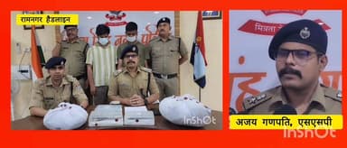 बाजपुर पुलिस ने चेकिंग के दौरान रामनगर निवासी दो अभियुक्तों को किया गिरफ्तार
#रामनगर_हैडलाइन - बाजपुर पुलिस ने चेकिंग ...