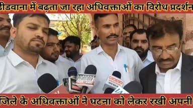 #डीडवाना_में_बढ़ता_जा_रहा_अधिवक्ताओं_का_विरोध_प्रदर्शन #कोर्ट_परिसर_के_बाहर_धरना_प्रदर्शन_शुरू
#didwana #me #badhata #j...